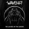 Мұқаба WaveHit - Рок-н-ролл WaveHit - Рок-н-ролл