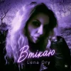 Мұқаба Lena Gry - Втікаю Lena Gry - Втікаю