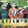 Мұқаба Русский Размер - Ты Жди Меня Русский Размер - Ты Жди Меня