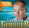 Мұқаба Алексей Брянцев - Волчья стая Алексей Брянцев - Волчья стая