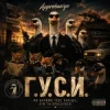 Pochette Approbaziya - ГУСИ Approbaziya - ГУСИ