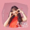 Мұқаба Cai Duoduo Feat.mingliang - Honey Baby Cai Duoduo Feat.mingliang - Honey Baby