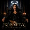 Мұқаба Інна Главацька - КОРОЛЕВА Інна Главацька - КОРОЛЕВА