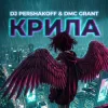 Мұқаба Dj Pershakoff & DMC GRANT - Крила Dj Pershakoff & DMC GRANT - Крила