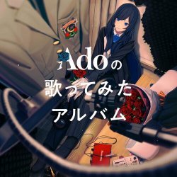 Мұқаба Ado - 飾りじゃないのよ 涙は