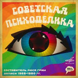 Мұқаба Оркестр Госкино СССР - Встреча