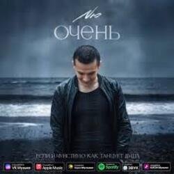 Мұқаба NЮ - Очень