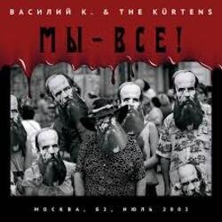 Мұқаба Василий К - Манхеттн и Берлин