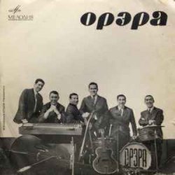 Мұқаба Орэра - Лалеби