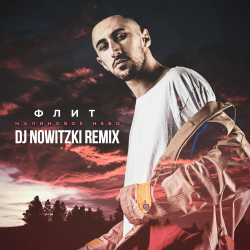 Мұқаба FLIT - Малиновое Небо (DJ Nowitzki Remix)