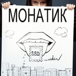 Мұқаба MONATIK - Жадная