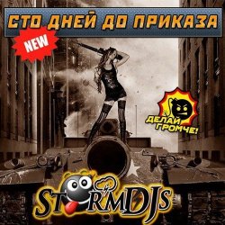 Мұқаба Storm DJs - Сто дней