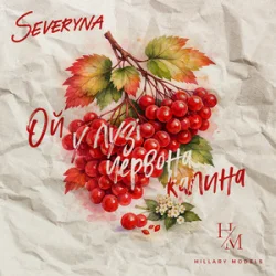 Мұқаба SEVERYNA & Hillary models - Ой у лузі червона калина