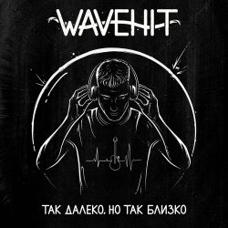 Мұқаба WaveHit - Рок-н-ролл
