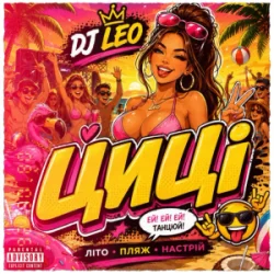 Мұқаба DJ LEO - Циці