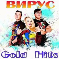 Мұқаба Вирус - Без тебя (remix)