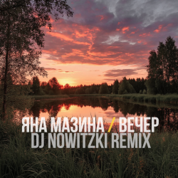 Мұқаба Яна Мазина - Вечер (DJ Nowitzki Remix)