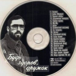 Мұқаба Александр Кальянов - Белая ворона