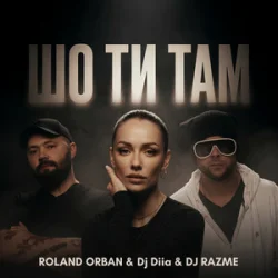 Мұқаба Roland Orban & DJ DIIA & DJ RAZME - Шо ти там