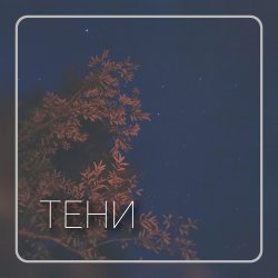 封面 Путь