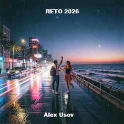 Мұқаба Alex Usov - Лето 2026