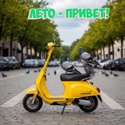 Мұқаба DJ Katya Kadykov - Лето - Привет