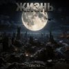 Мұқаба Сингал - Вечная память Сингал - Вечная память