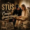 Мұқаба STUS - Старі фотографії STUS - Старі фотографії