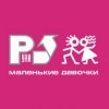 Мұқаба Руки Вверх! - Маленькие девочки Руки Вверх! - Маленькие девочки