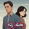 Мұқаба DJ Katya Kadykov - Руки вверх - Без любви (mashup) DJ Katya Kadykov - Руки вверх - Без любви (mashup)