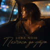 Мұқаба LORA NOIR - Half an Hour Before Dawn / Полчаса до утра LORA NOIR - Half an Hour Before Dawn / Полчаса до утра
