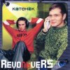 Мұқаба RevoЛЬveRS - Котенок RevoЛЬveRS - Котенок