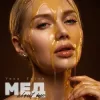 Мұқаба Vera Faith - Мед About Me Vera Faith - Мед About Me