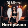 Мұқаба Dj Mistral - Истеричка Dj Mistral - Истеричка