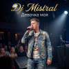 Мұқаба Dj Mistral - Девочка моя Dj Mistral - Девочка моя