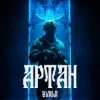 BURLA - Артан