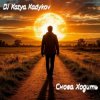 Мұқаба DJ Katya Kadykov - Снова ходить (minatrix_FM_edition) DJ Katya Kadykov - Снова ходить (minatrix_FM_edition)