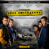 Мұқаба Helena210 - Чернобыль. Зона отчуждения Helena210 - Чернобыль. Зона отчуждения