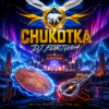 Мұқаба DJ FORTUNA - Чукотка (Chukotka) DJ FORTUNA - Чукотка (Chukotka)