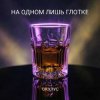 Мұқаба ОКУЛУС - НА ОДНОМ ЛИШЬ ГЛОТКЕ ОКУЛУС - НА ОДНОМ ЛИШЬ ГЛОТКЕ