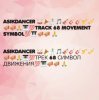 Мұқаба Asikdancer - Асик денсер каравай ремикс Asikdancer - Асик денсер каравай ремикс