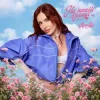 Мұқаба MamaRika - На нашій вулиці MamaRika - На нашій вулиці