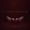 Мұқаба VECHIR - відверто красивою VECHIR - відверто красивою