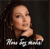 Мұқаба AlisaDimKar - Ночь без тебя! AlisaDimKar - Ночь без тебя!