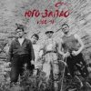 Мұқаба Юго-Запад - Выходной панк Юго-Запад - Выходной панк