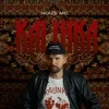Мұқаба Noize MC - Не Надо Было Noize MC - Не Надо Было