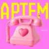 Мұқаба Tulieva - Артем Tulieva - Артем