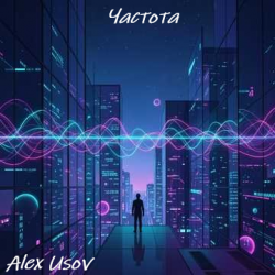 Мұқаба Alex Usov - Частота