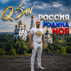Мұқаба Россия родина моя