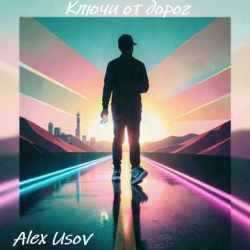 Мұқаба Alex Usov - Ключи от дорог